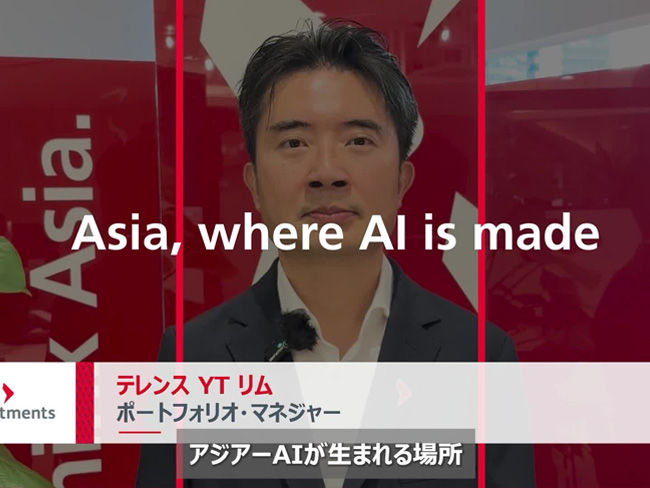 アジアーAIが生まれる場所