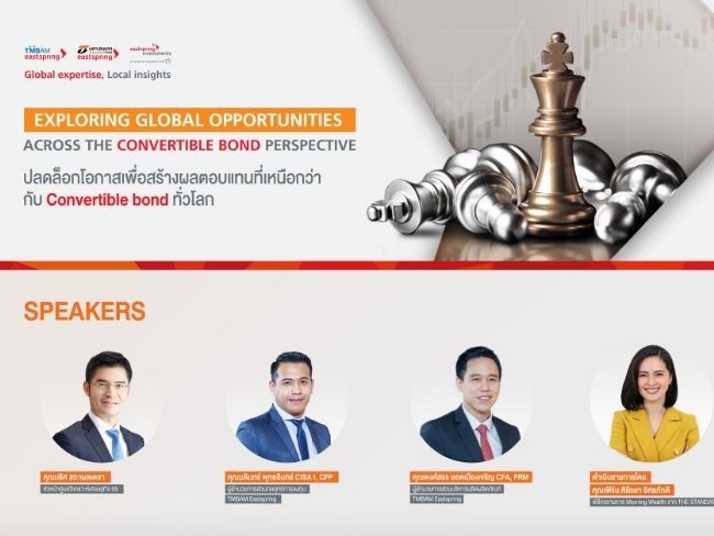 Exploring Global Opportunities across the Convertible Bond Perspective ปลดล็อกโอกาสเพื่อสร้างผลตอบแทนที่เหนือกว่ากับ Convertible bond ทั่วโลก