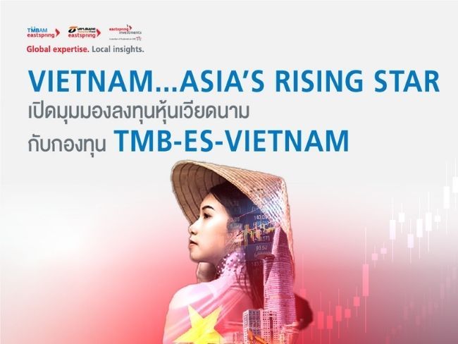 VIETNAM…ASIA’S RISING STAR เปิดมุมมองลงทุนหุ้นเวียดนาม