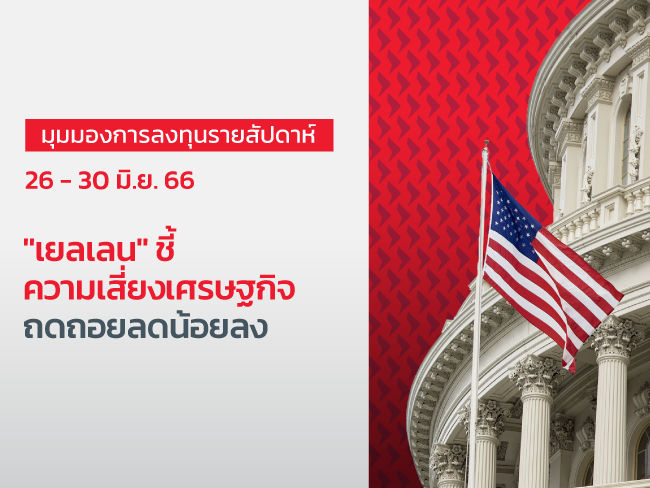 m-weekly-investment-perspectives-26-30-june-23