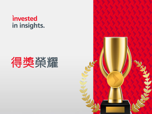 瀚亞投資勇奪8項《指標》台灣年度基金獎